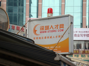 深圳人才網(www.ycyuyishang.com)商業寫字樓廣告位投放