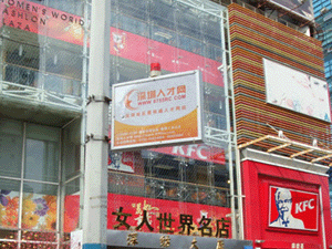 深圳人才網(www.ycyuyishang.com)女人世界廣告位投放