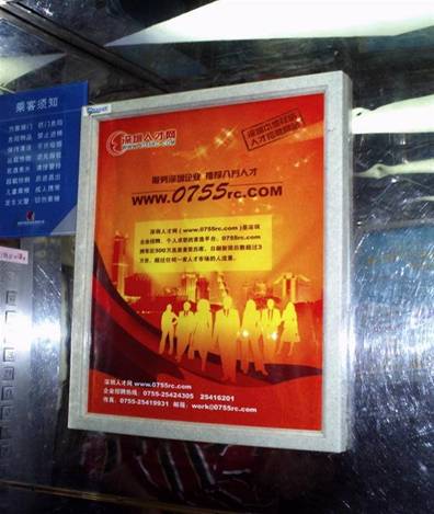 深圳人才網(www.ycyuyishang.com)廣告位投放(6)