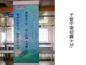才智中南人才市場現場招聘大廳-深圳人才網(www.ycyuyishang.com)