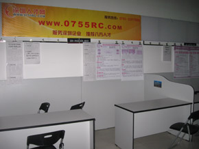 輝煌人才市場現場招聘大廳-深圳人才網(www.ycyuyishang.com)