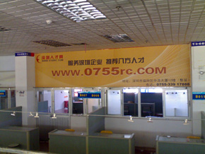 中南人才市場招聘大廳-深圳人才網(www.ycyuyishang.com)