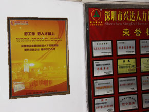 興達人才市場招聘大廳-深圳人才網(www.ycyuyishang.com)
