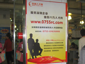 新路程人才市場招聘大廳-深圳人才網(www.ycyuyishang.com)