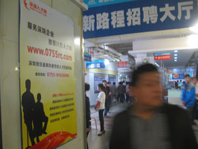 新路程人才市場現場招聘大廳-深圳人才網(www.ycyuyishang.com)